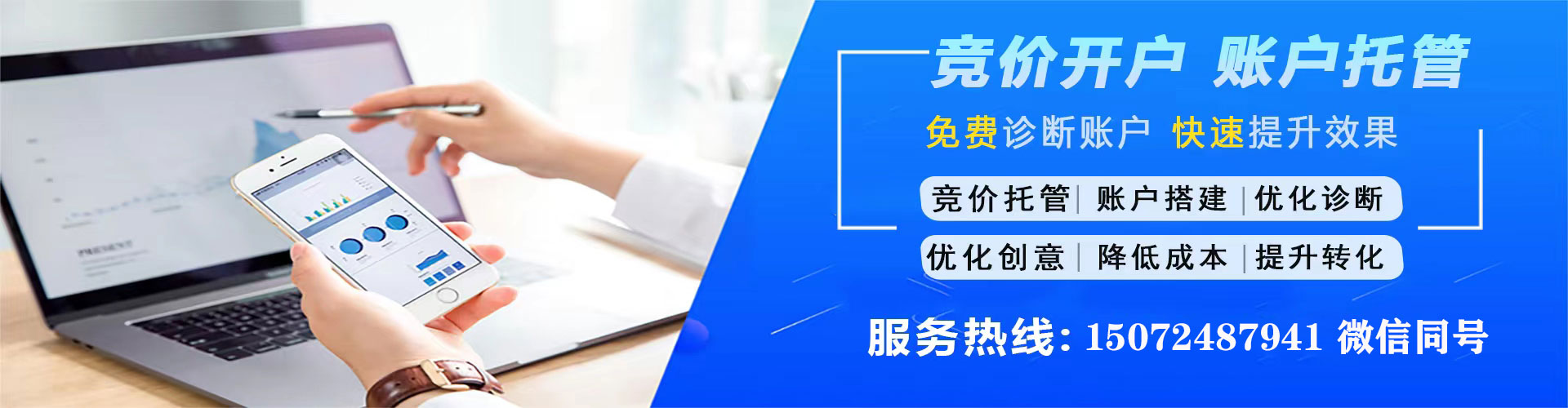 上虞百度运营推广
